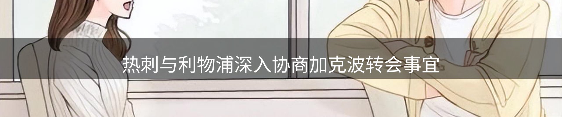 体育资讯