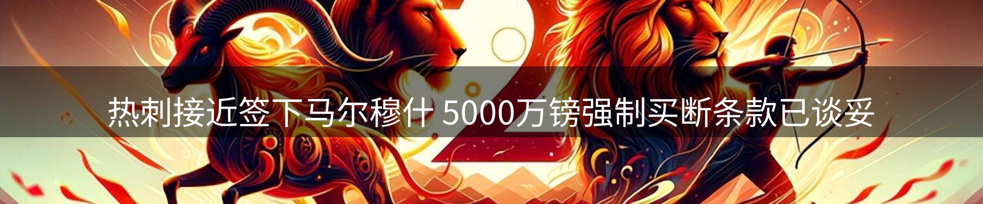 体育资讯