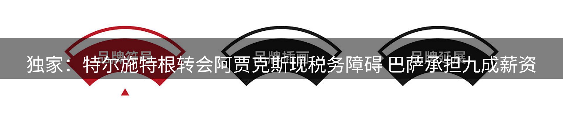 体育资讯