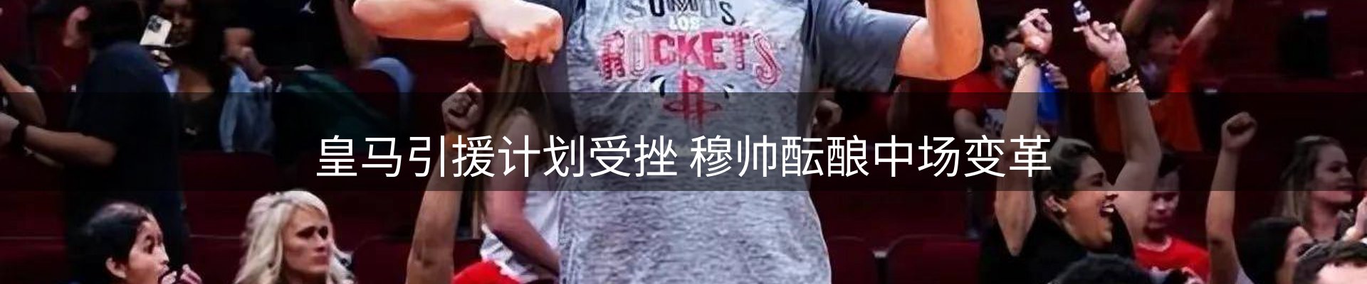 体育资讯