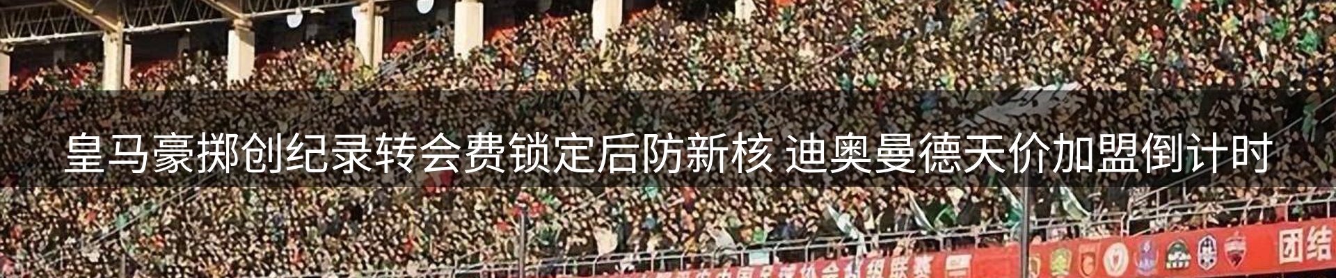 体育资讯