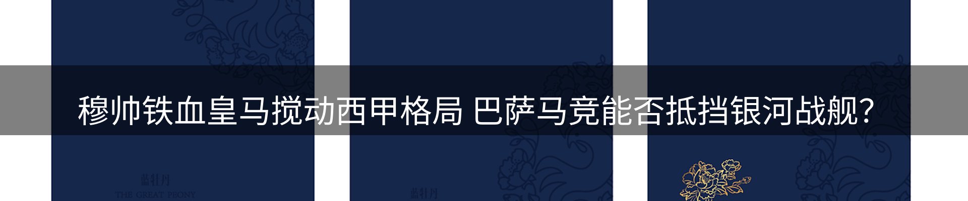 体育资讯