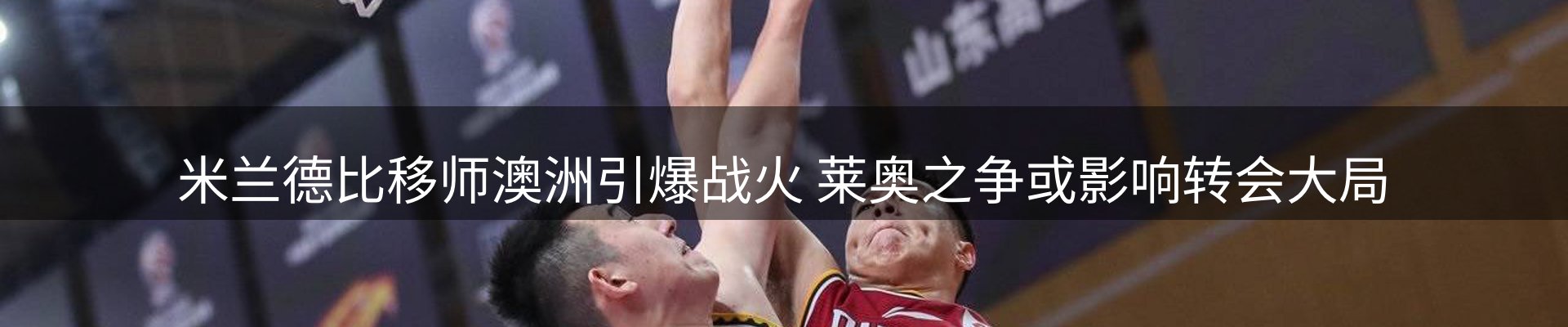体育资讯