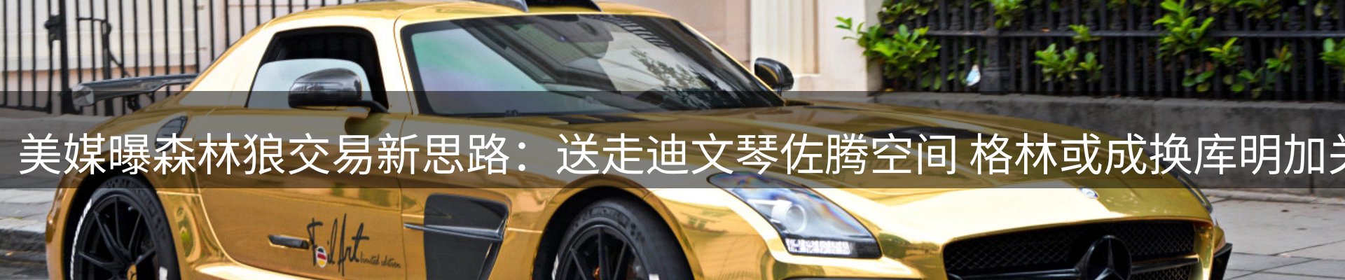 体育资讯