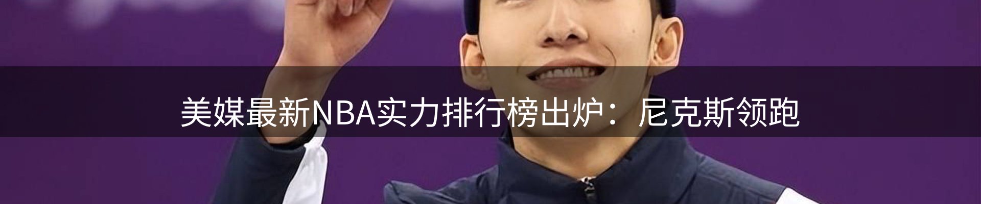 体育资讯