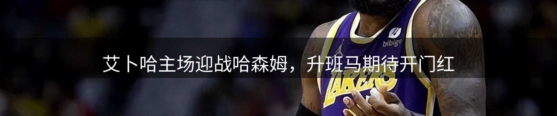 体育资讯