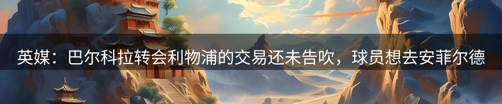 体育资讯