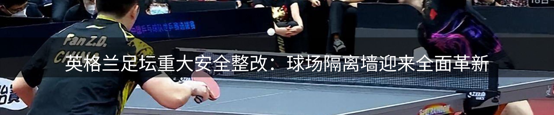 体育资讯