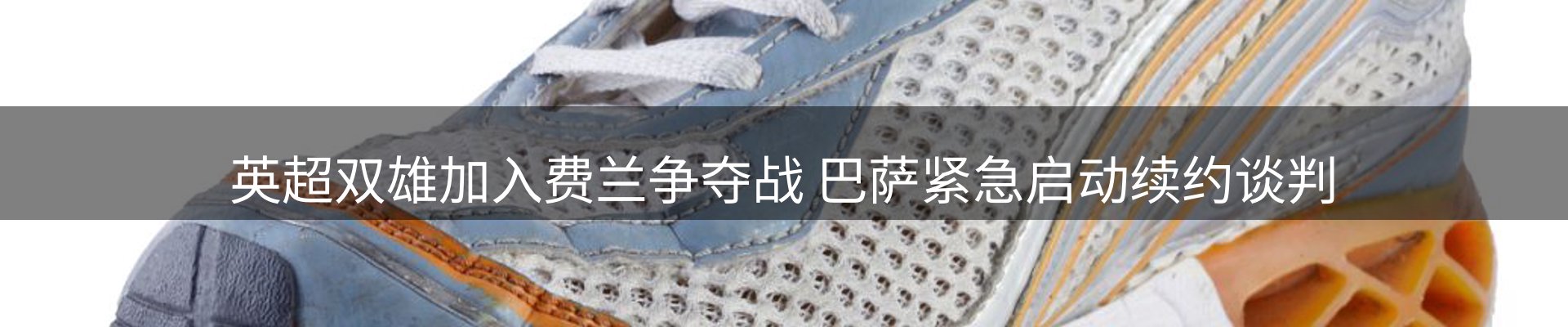 体育资讯