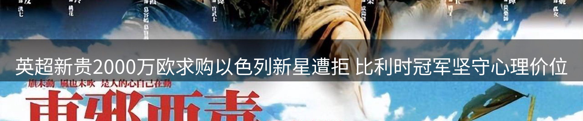 体育资讯