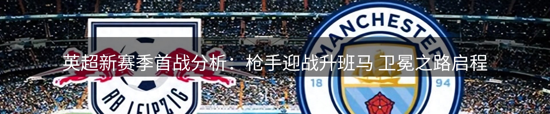 体育资讯