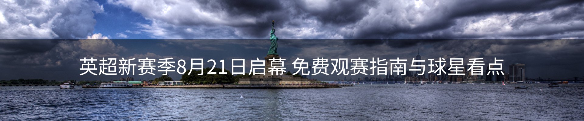 体育资讯