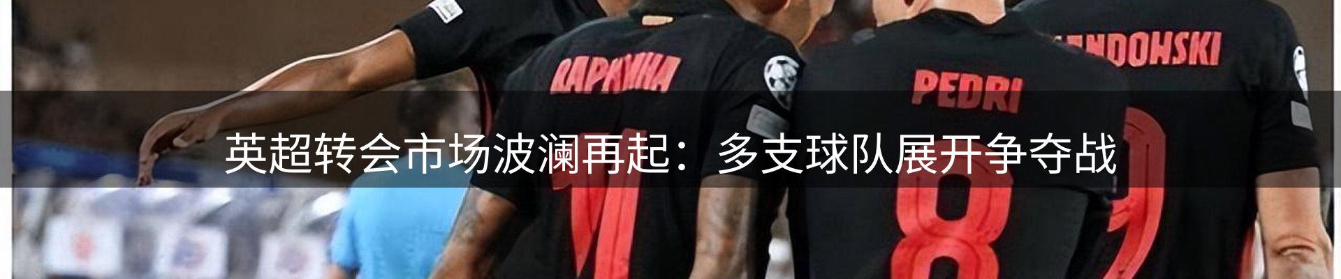 体育资讯