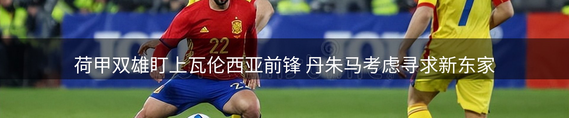 体育资讯