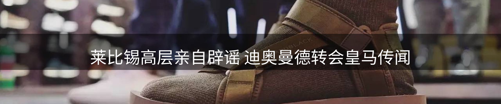 体育资讯