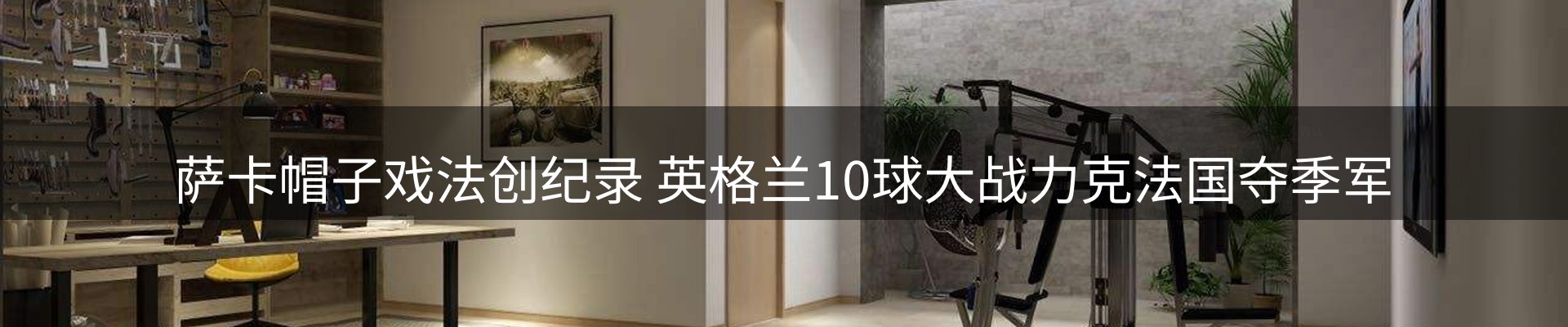 体育资讯