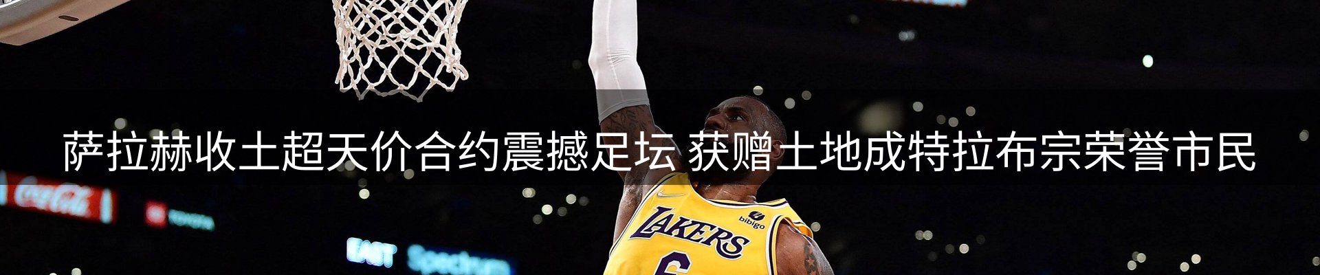 体育资讯