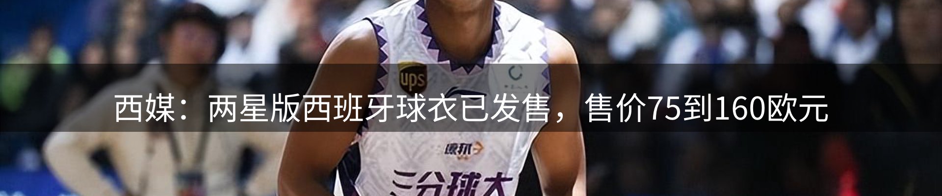 体育资讯