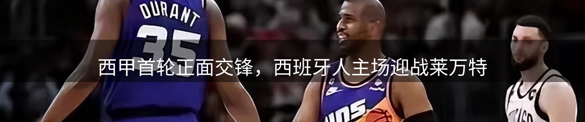 体育资讯
