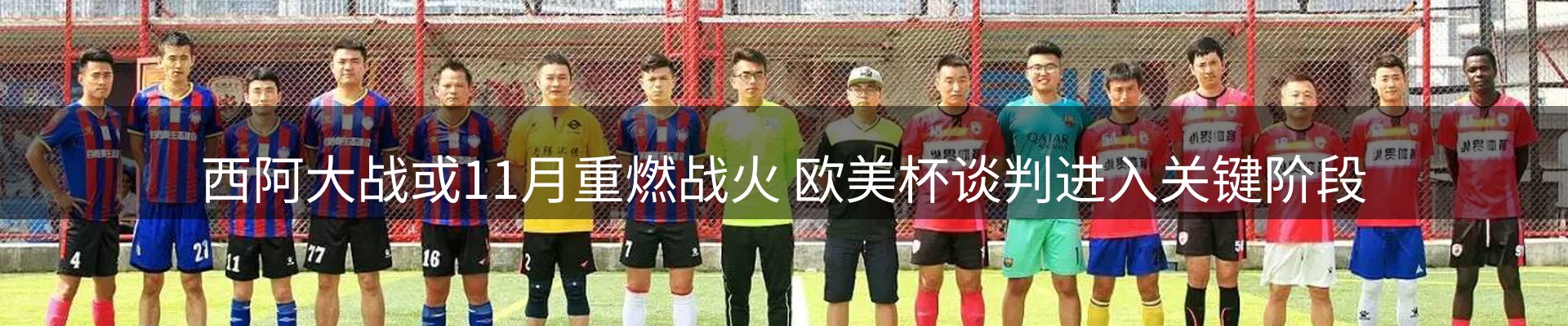 体育资讯
