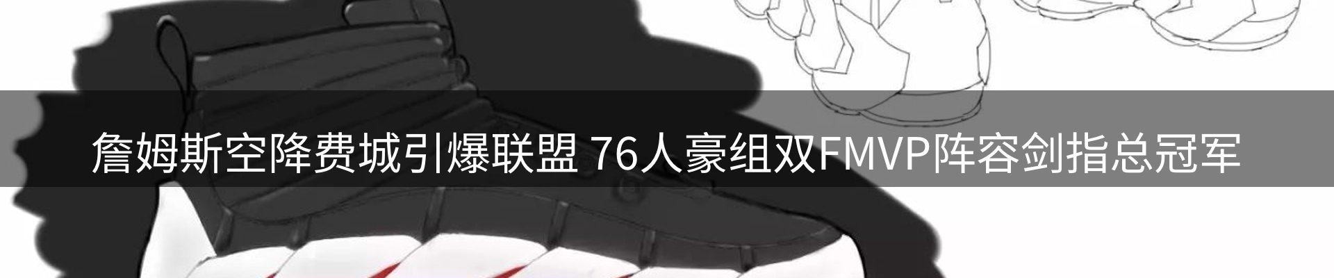 体育资讯