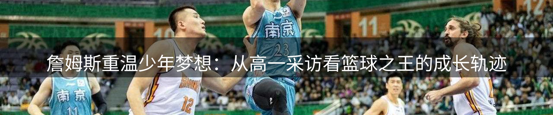 体育资讯