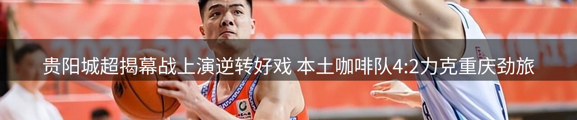 体育资讯