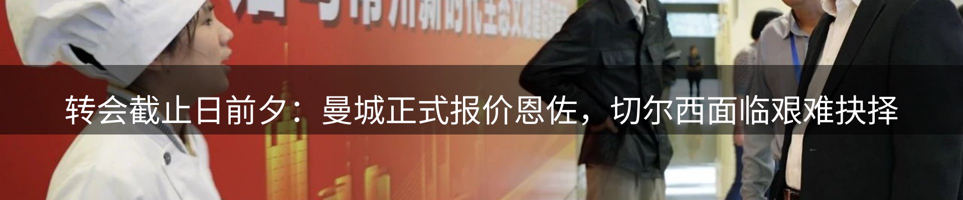 企业播报