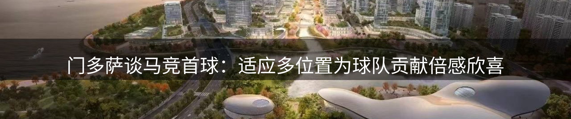 体育资讯