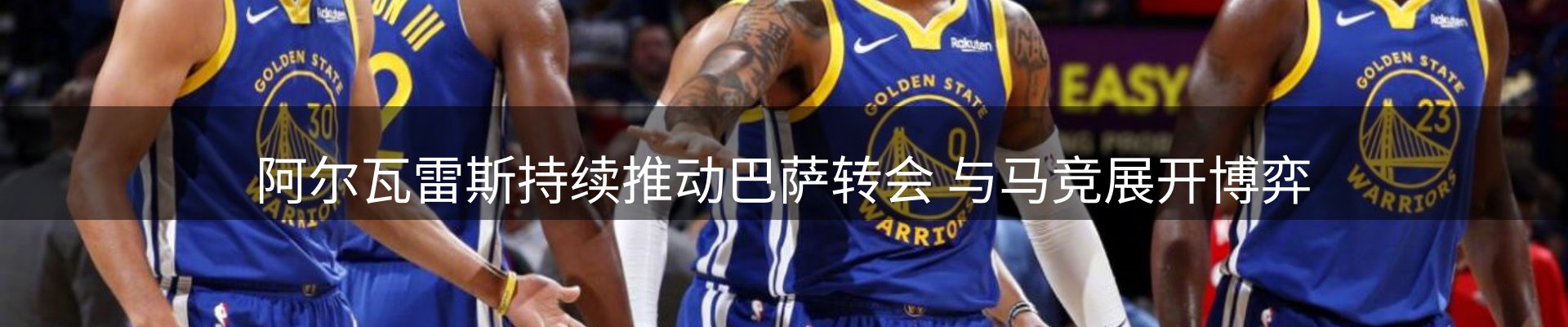 体育资讯