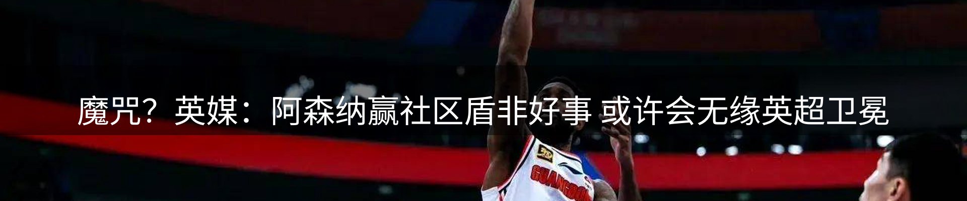 体育资讯