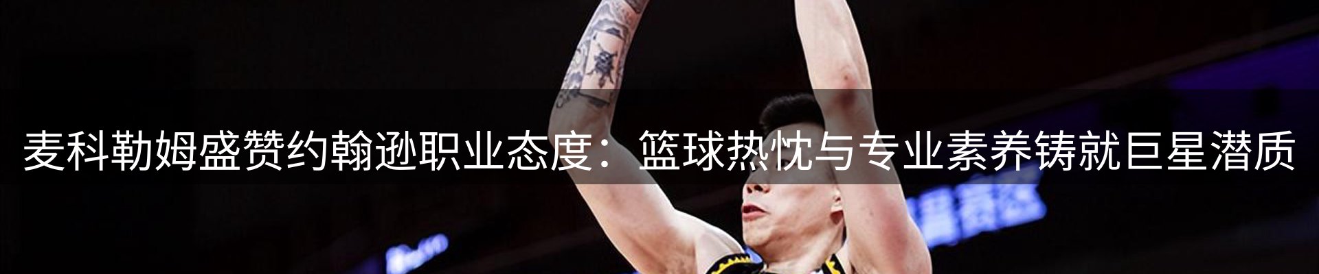 体育资讯