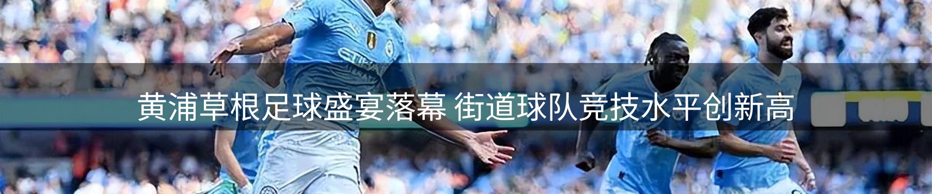 体育资讯