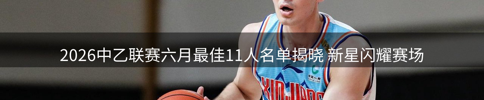 体育资讯