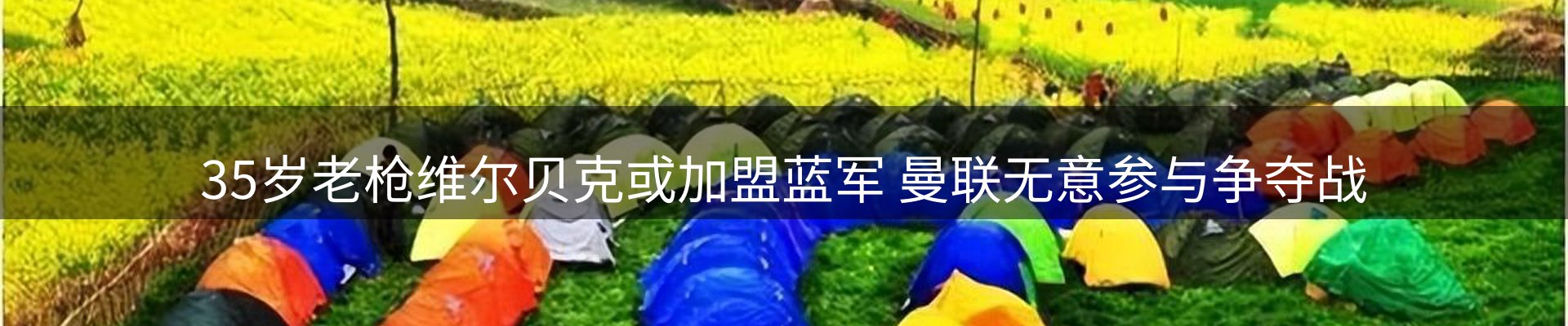 体育资讯