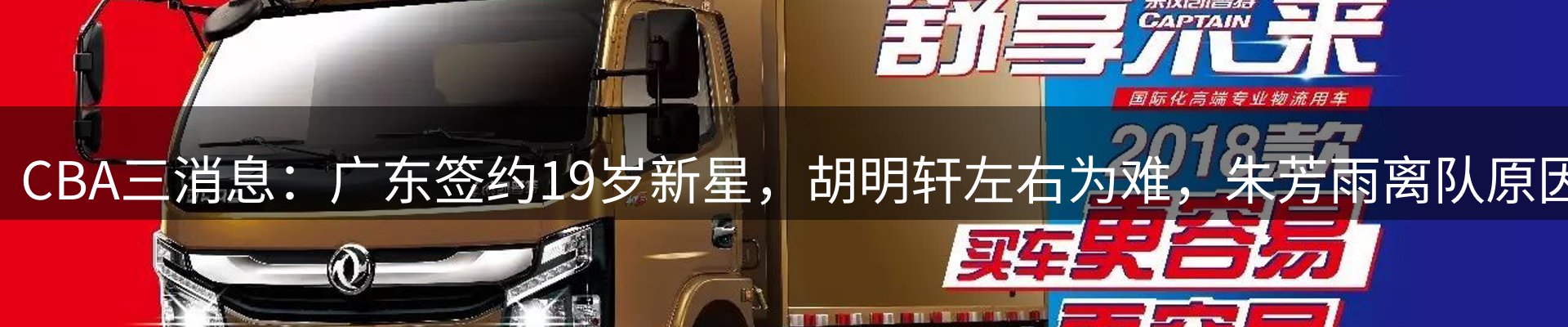体育资讯