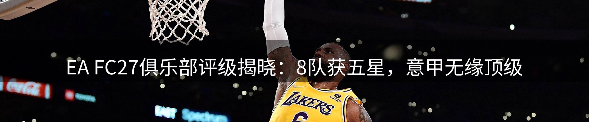 体育资讯