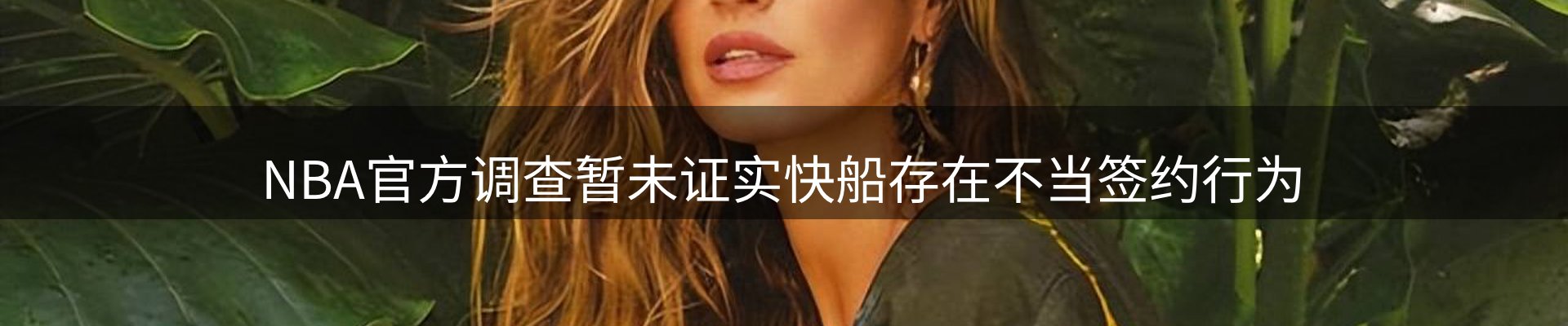 体育资讯
