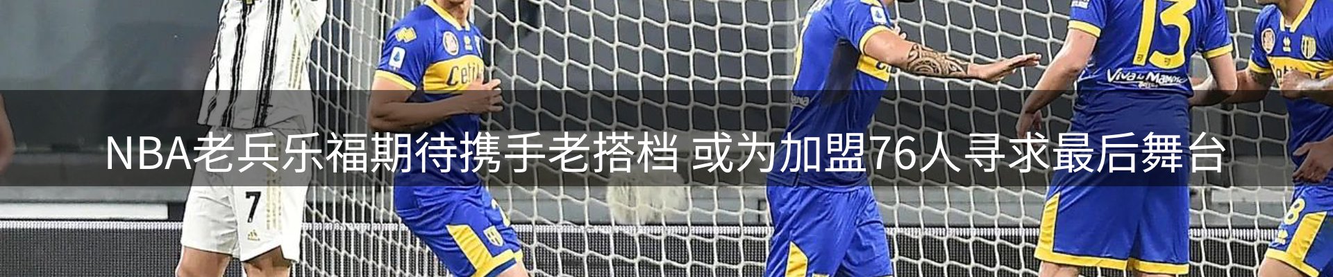 体育资讯