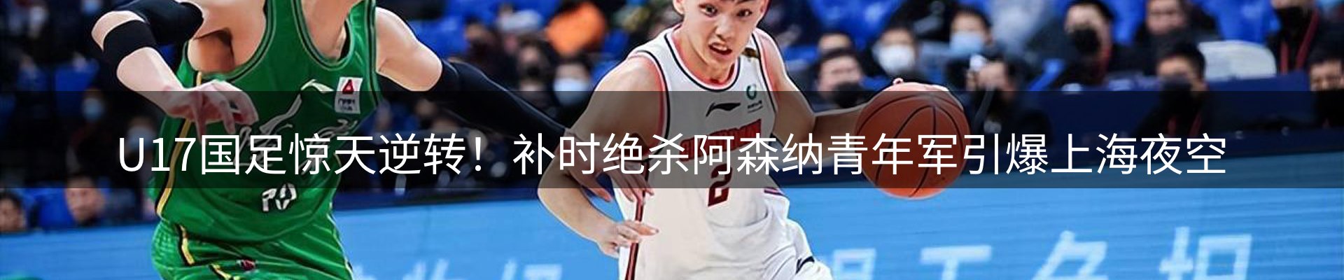 体育资讯